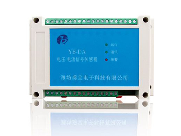 YB-DA電壓、電流信號傳感器